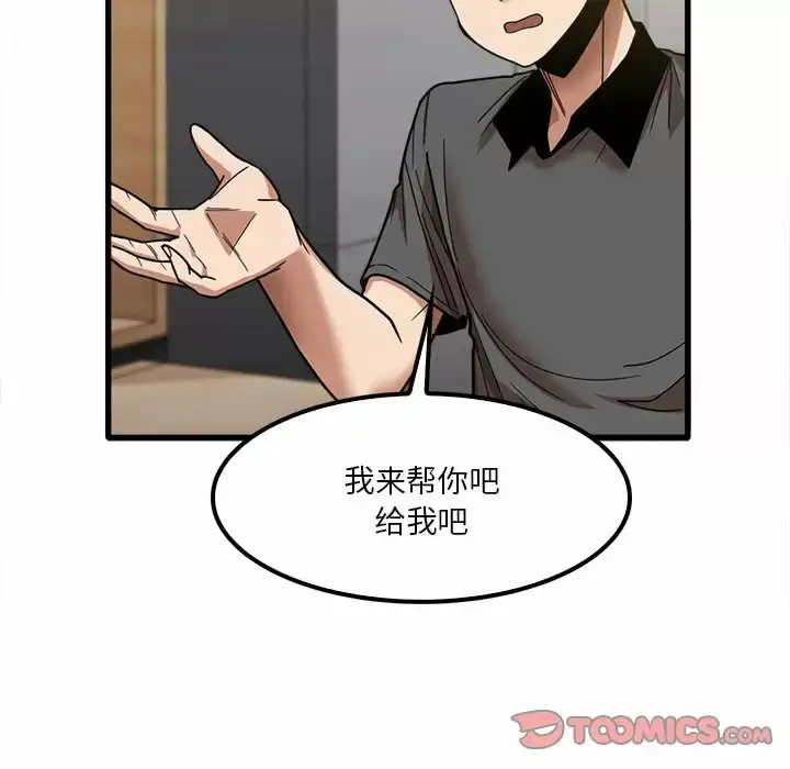 漫画《实习老师好麻烦》第23话第105张图
