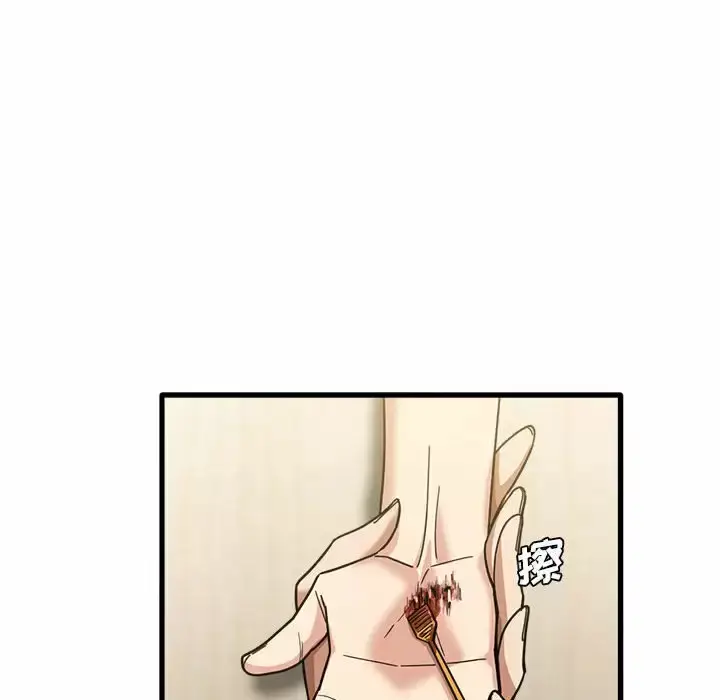 漫画《实习老师好麻烦》第23话第106张图