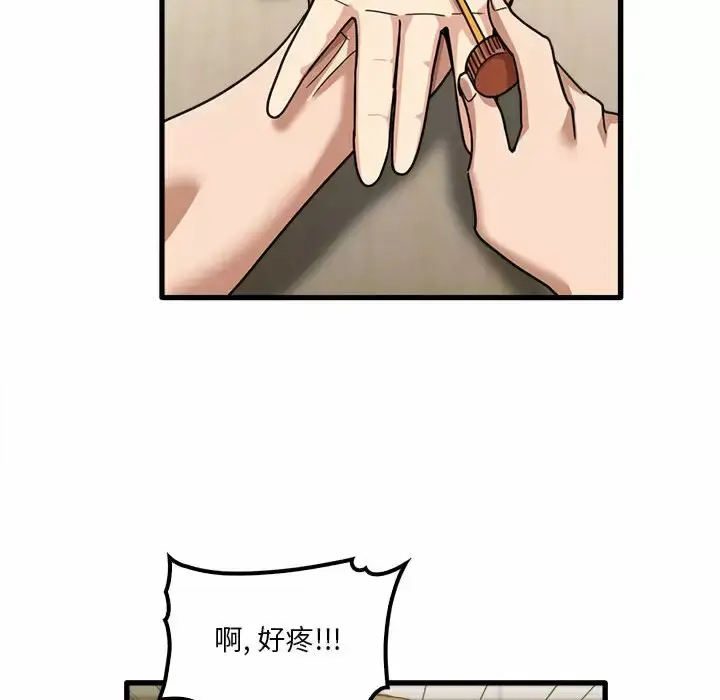 漫画《实习老师好麻烦》第23话第107张图