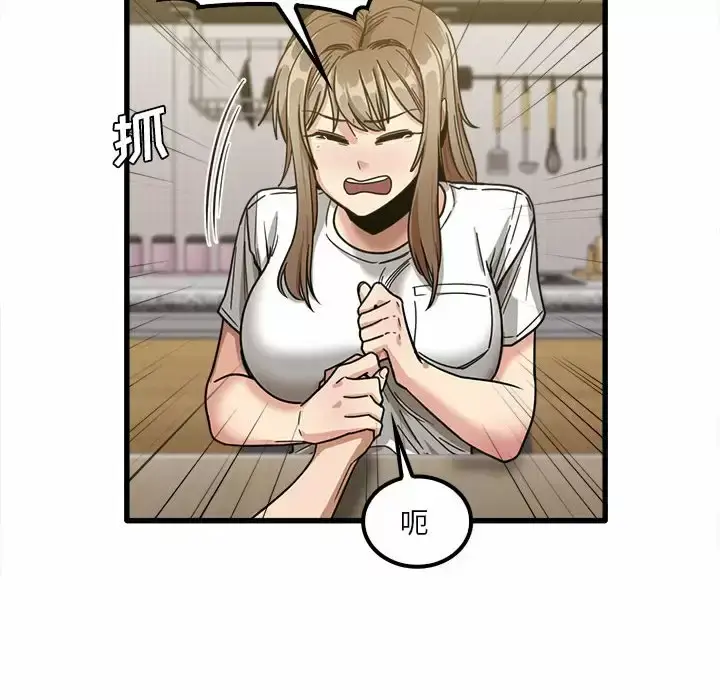 漫画《实习老师好麻烦》第23话第108张图