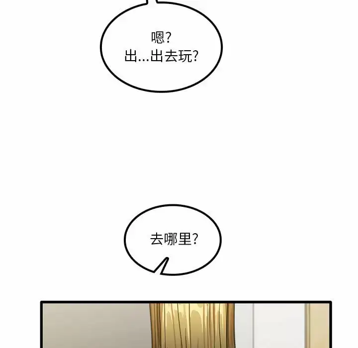 漫画《实习老师好麻烦》第23话第11张图