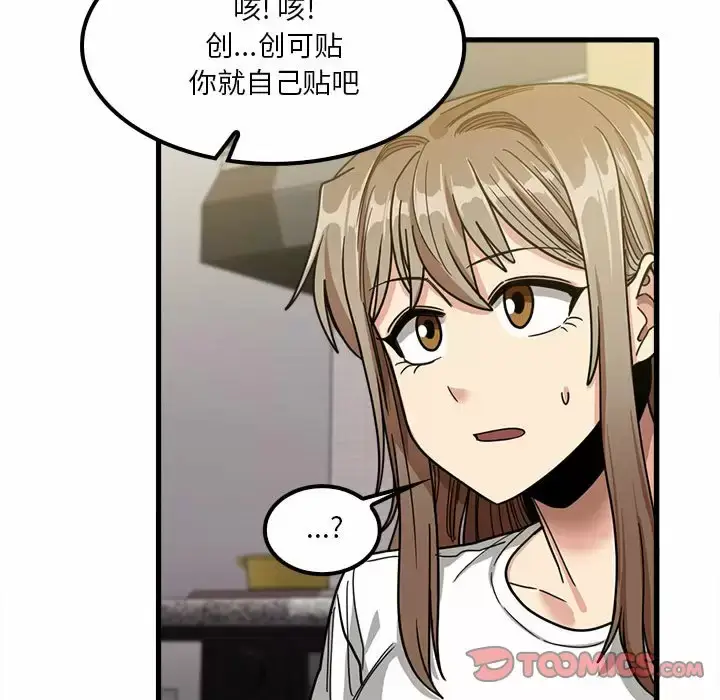 漫画《实习老师好麻烦》第23话第111张图