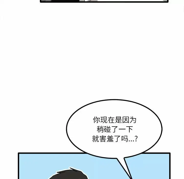 漫画《实习老师好麻烦》第23话第112张图