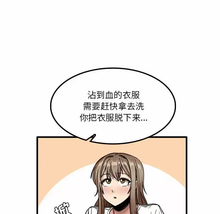 漫画《实习老师好麻烦》第23话第114张图