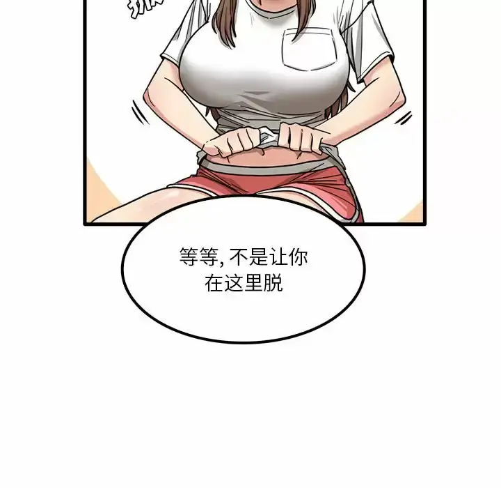 漫画《实习老师好麻烦》第23话第115张图