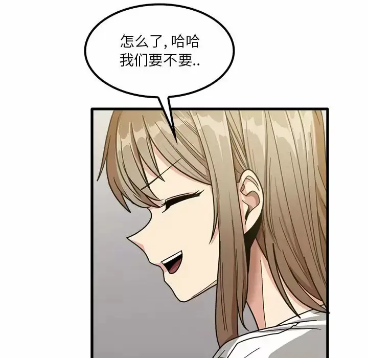 漫画《实习老师好麻烦》第23话第118张图