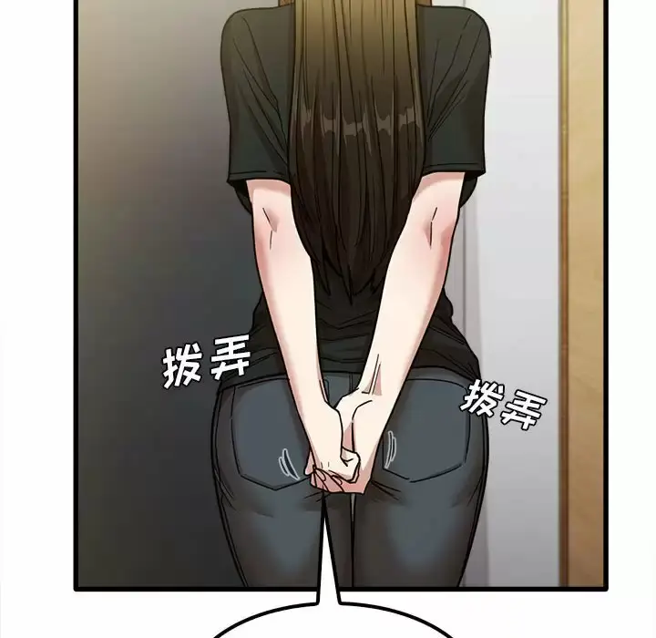 漫画《实习老师好麻烦》第23话第12张图