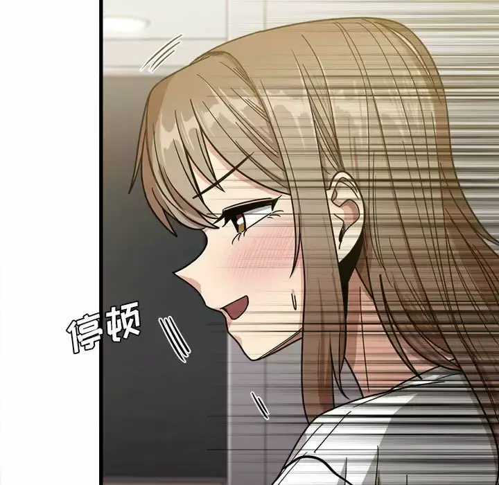 漫画《实习老师好麻烦》第23话第120张图