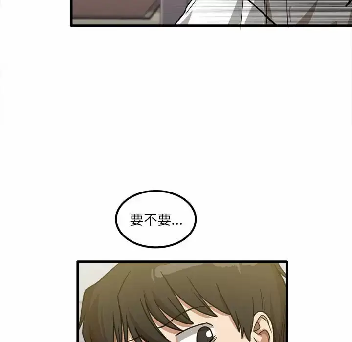 漫画《实习老师好麻烦》第23话第121张图