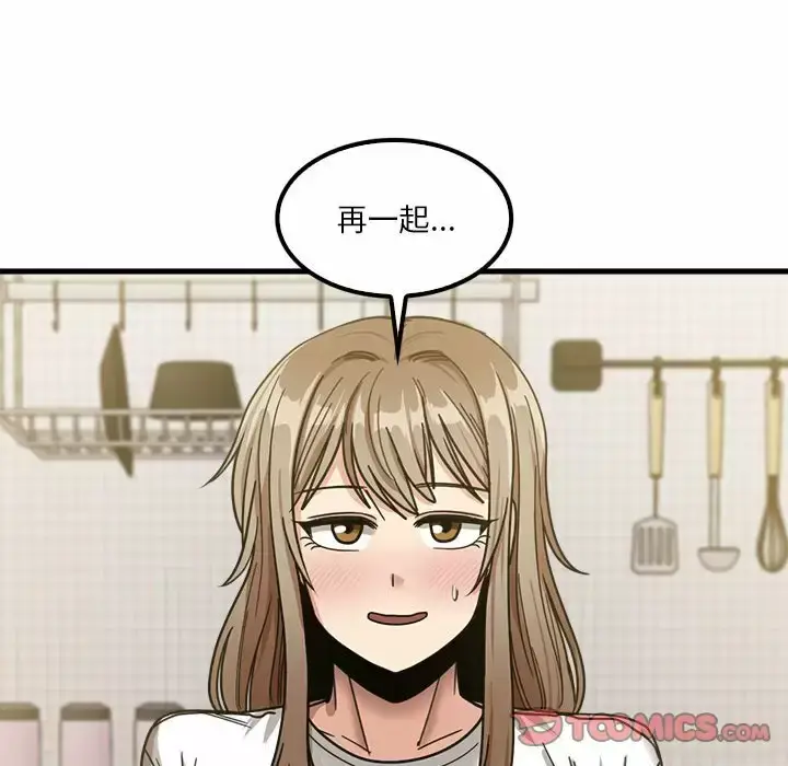 漫画《实习老师好麻烦》第23话第123张图