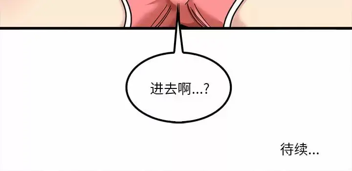 漫画《实习老师好麻烦》第23话第125张图