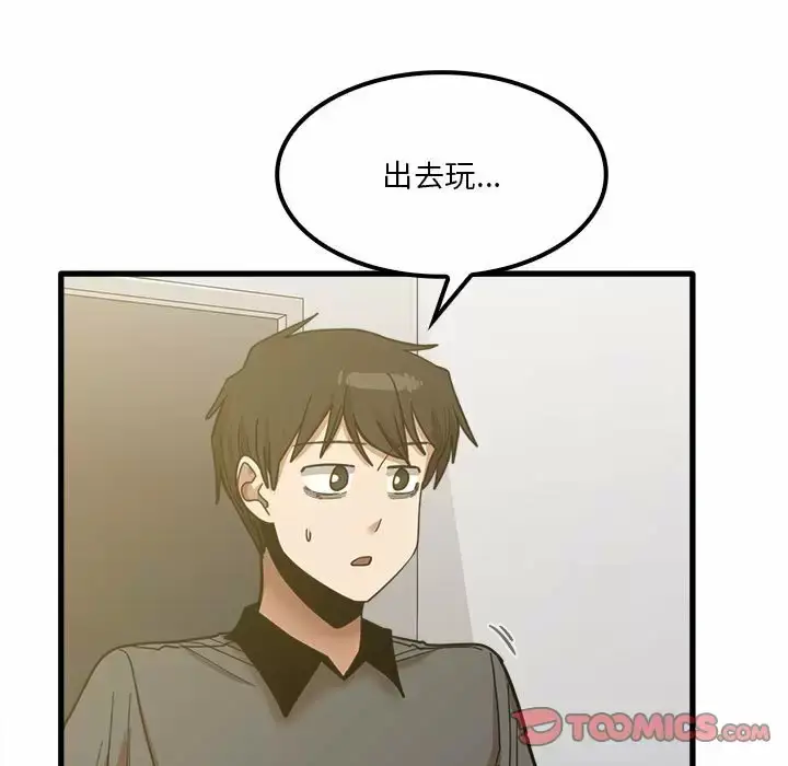 漫画《实习老师好麻烦》第23话第15张图