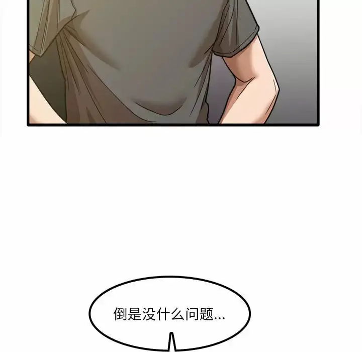 漫画《实习老师好麻烦》第23话第16张图