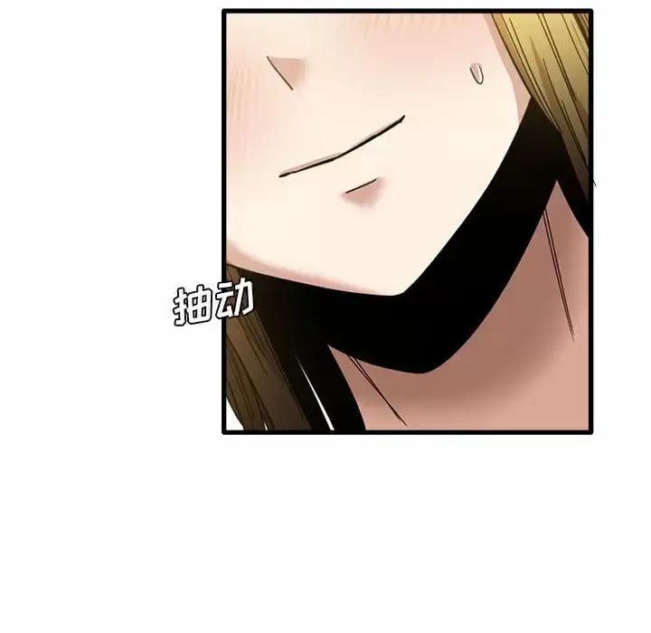 漫画《实习老师好麻烦》第23话第17张图
