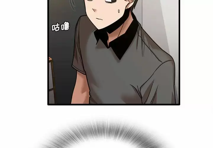 漫画《实习老师好麻烦》第23话第2张图