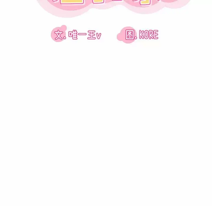 漫画《实习老师好麻烦》第23话第28张图