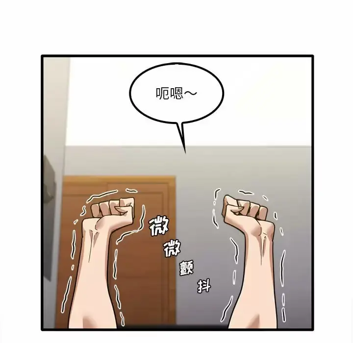 漫画《实习老师好麻烦》第23话第29张图