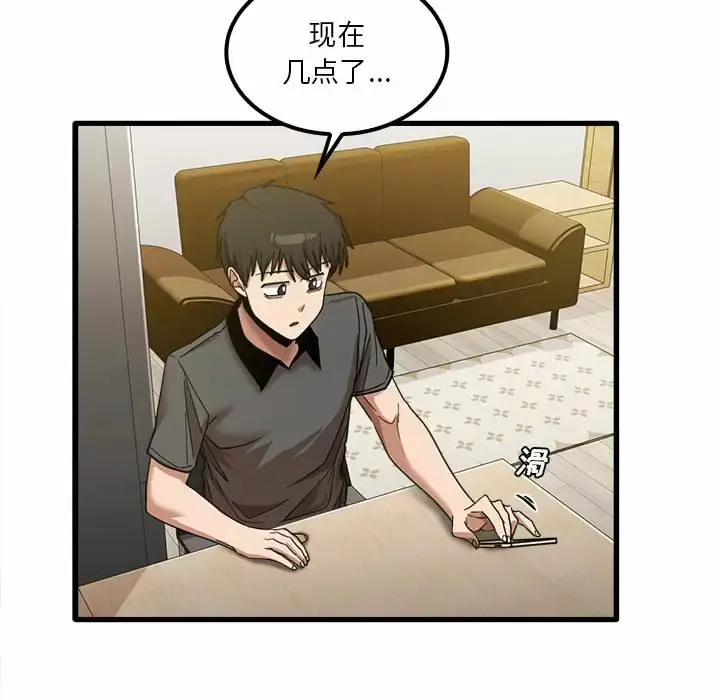 漫画《实习老师好麻烦》第23话第32张图