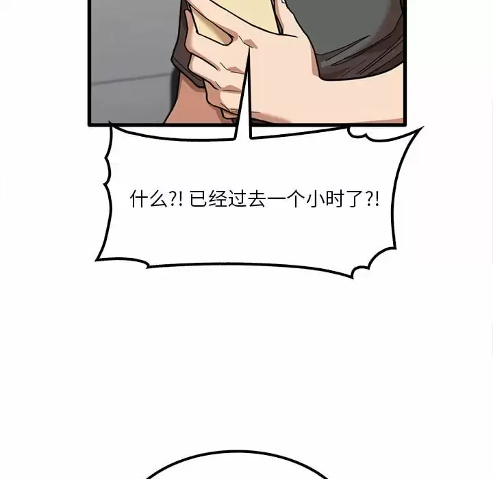漫画《实习老师好麻烦》第23话第34张图