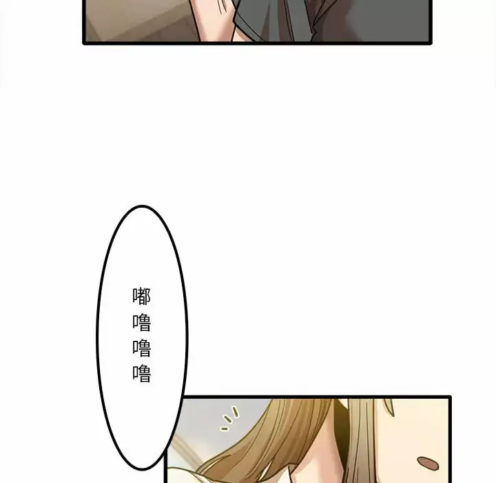 漫画《实习老师好麻烦》第23话第36张图