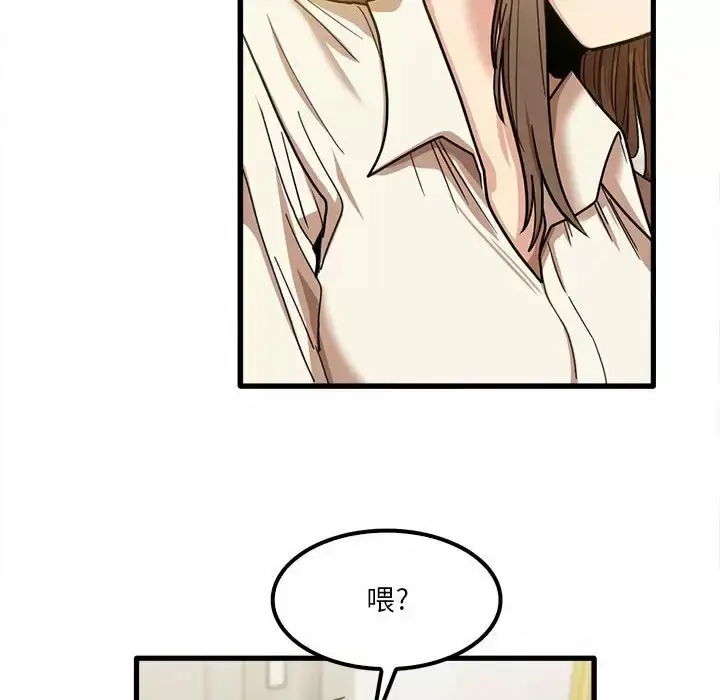 漫画《实习老师好麻烦》第23话第37张图
