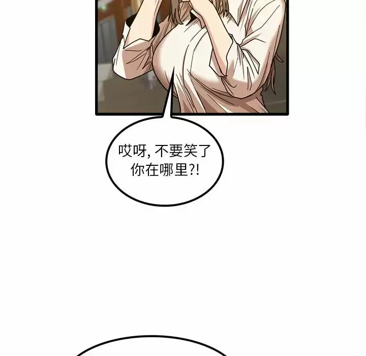 漫画《实习老师好麻烦》第23话第40张图