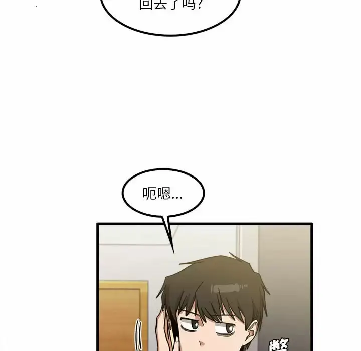漫画《实习老师好麻烦》第23话第42张图