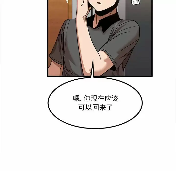 漫画《实习老师好麻烦》第23话第43张图