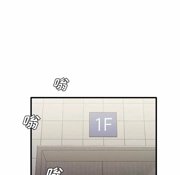 漫画《实习老师好麻烦》第23话第44张图