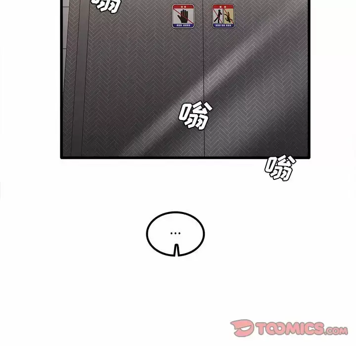 漫画《实习老师好麻烦》第23话第45张图