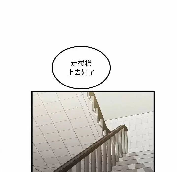漫画《实习老师好麻烦》第23话第49张图