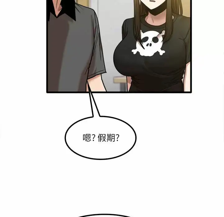 漫画《实习老师好麻烦》第23话第5张图