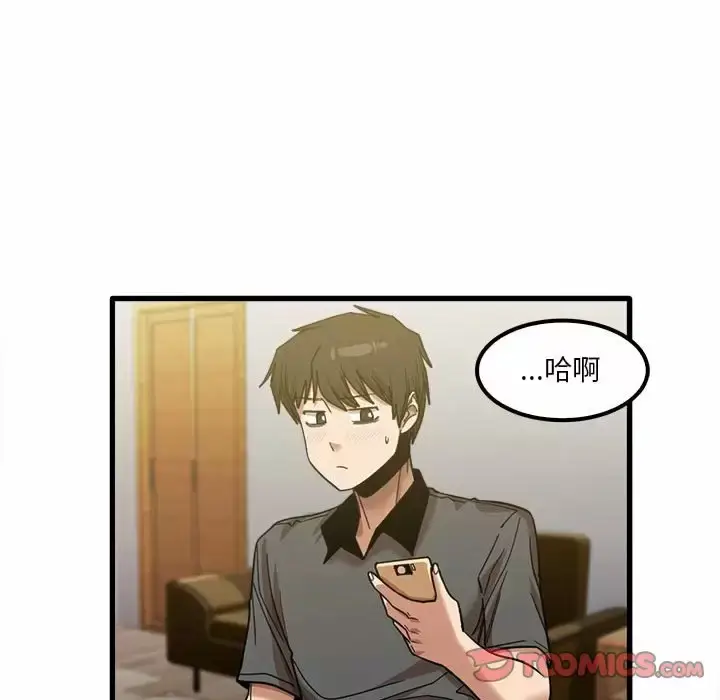 漫画《实习老师好麻烦》第23话第51张图