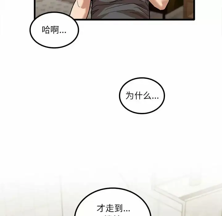 漫画《实习老师好麻烦》第23话第52张图