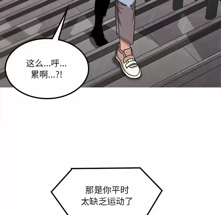 漫画《实习老师好麻烦》第23话第54张图