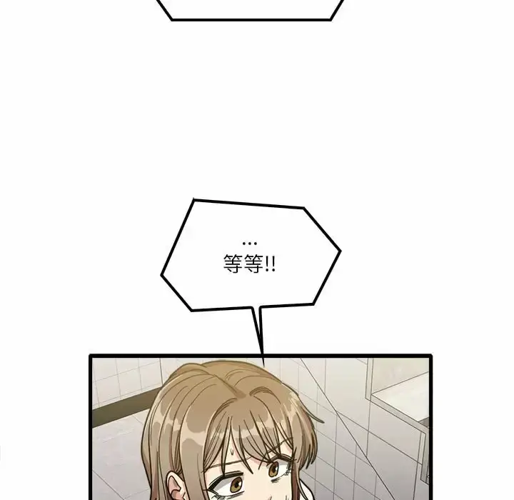 漫画《实习老师好麻烦》第23话第55张图
