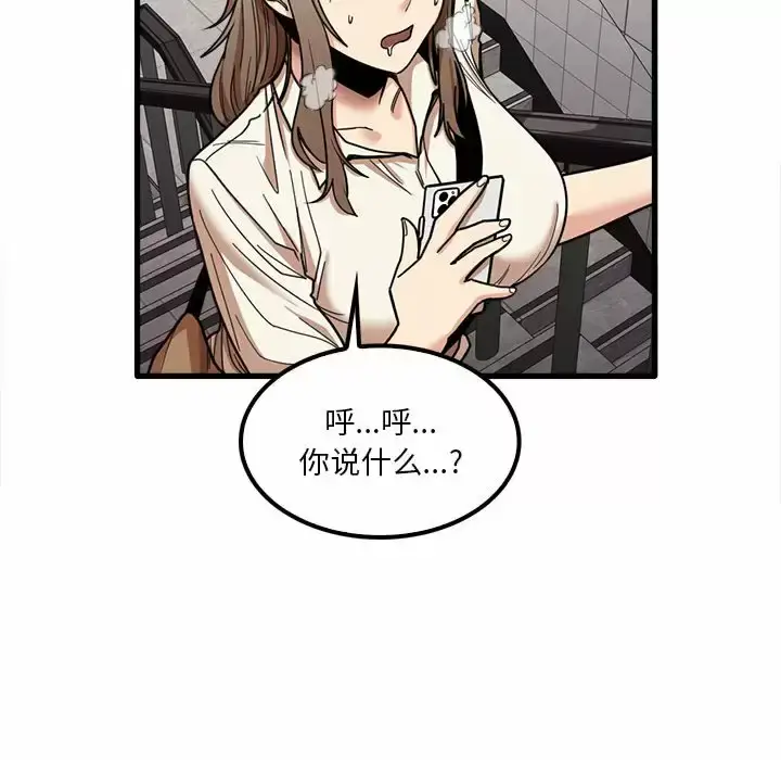 漫画《实习老师好麻烦》第23话第56张图