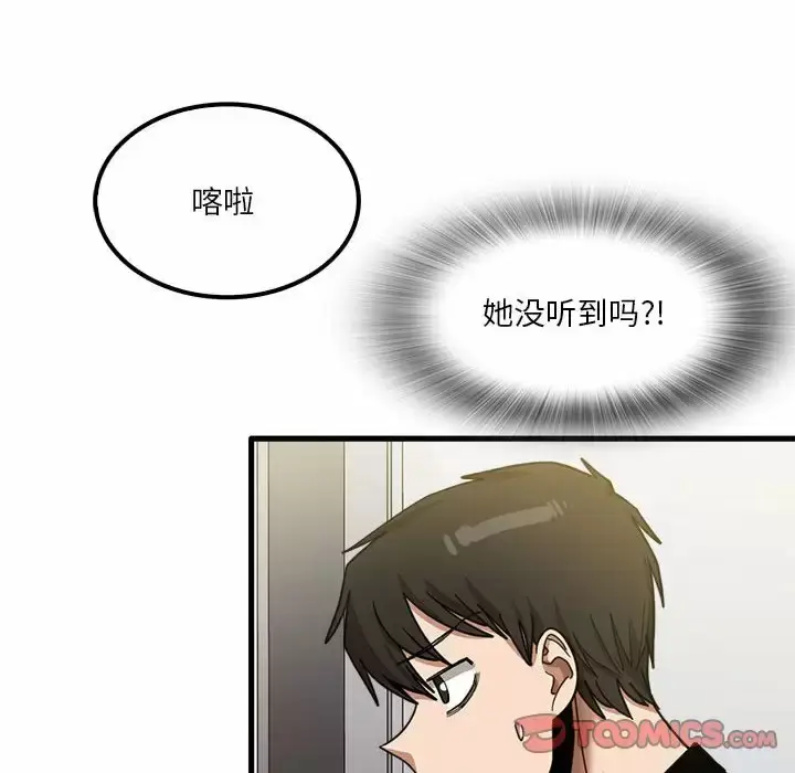 漫画《实习老师好麻烦》第23话第57张图