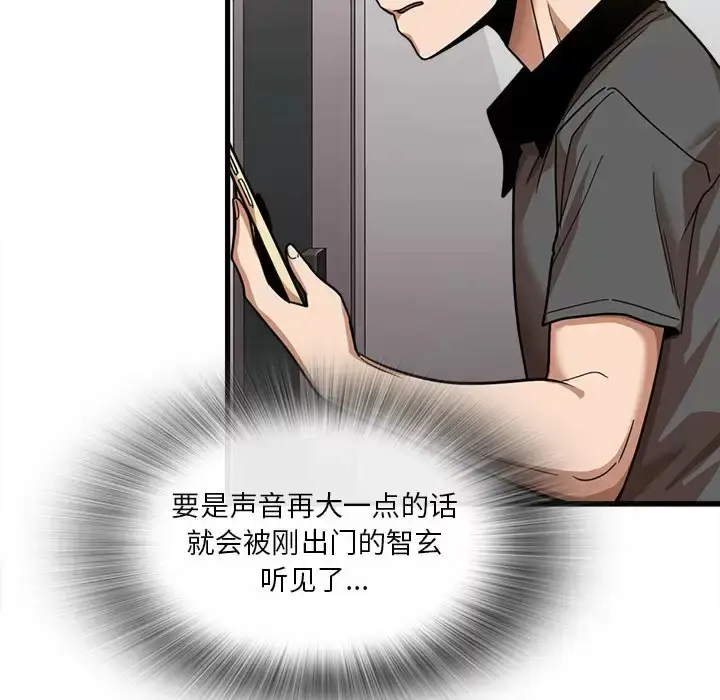 漫画《实习老师好麻烦》第23话第58张图