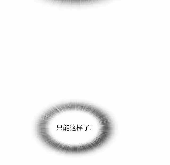 漫画《实习老师好麻烦》第23话第59张图