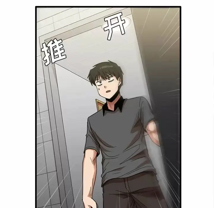 漫画《实习老师好麻烦》第23话第60张图