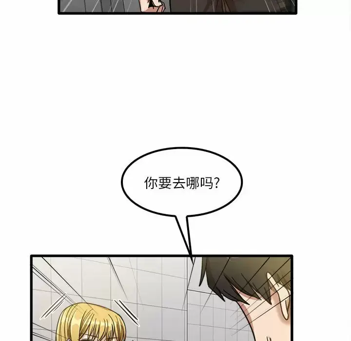 漫画《实习老师好麻烦》第23话第61张图