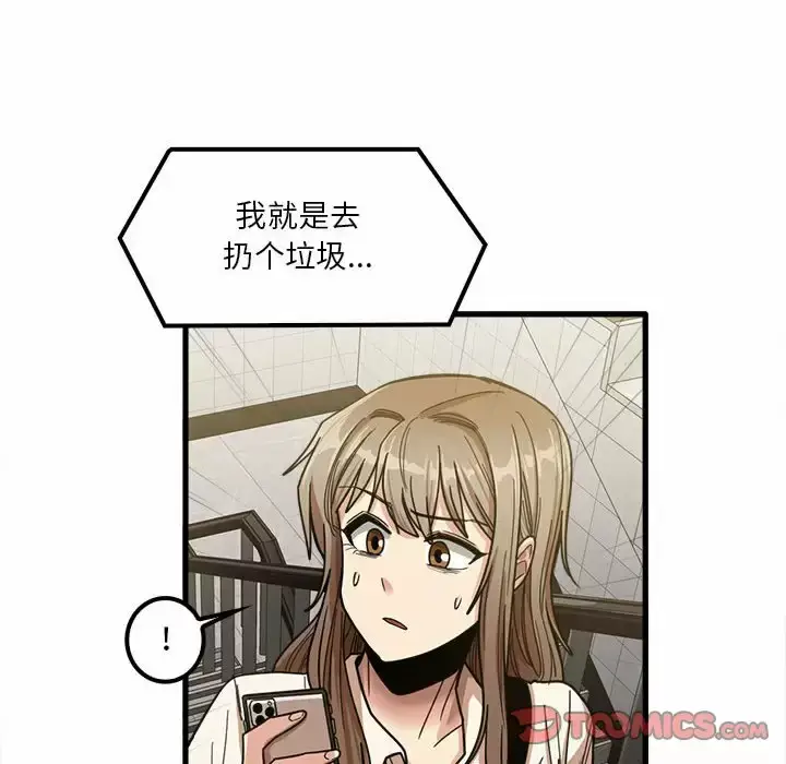 漫画《实习老师好麻烦》第23话第63张图