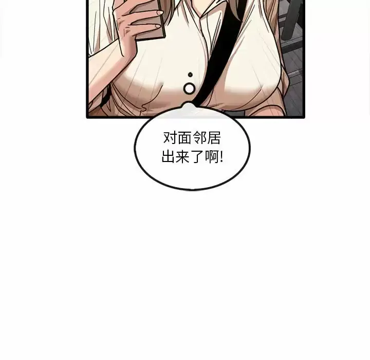 漫画《实习老师好麻烦》第23话第64张图