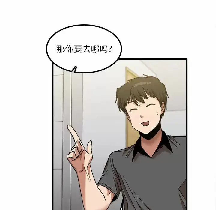 漫画《实习老师好麻烦》第23话第65张图