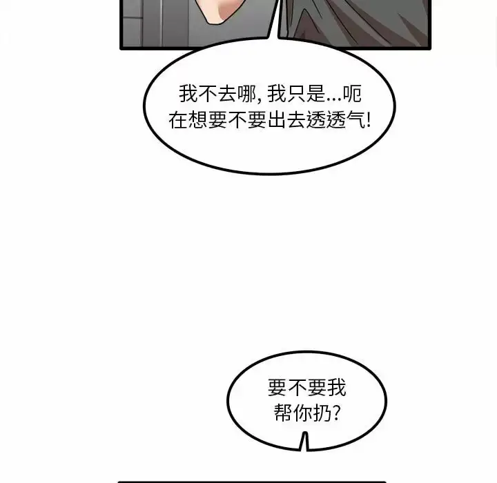 漫画《实习老师好麻烦》第23话第66张图