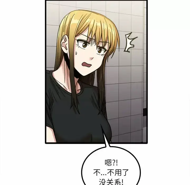 漫画《实习老师好麻烦》第23话第67张图