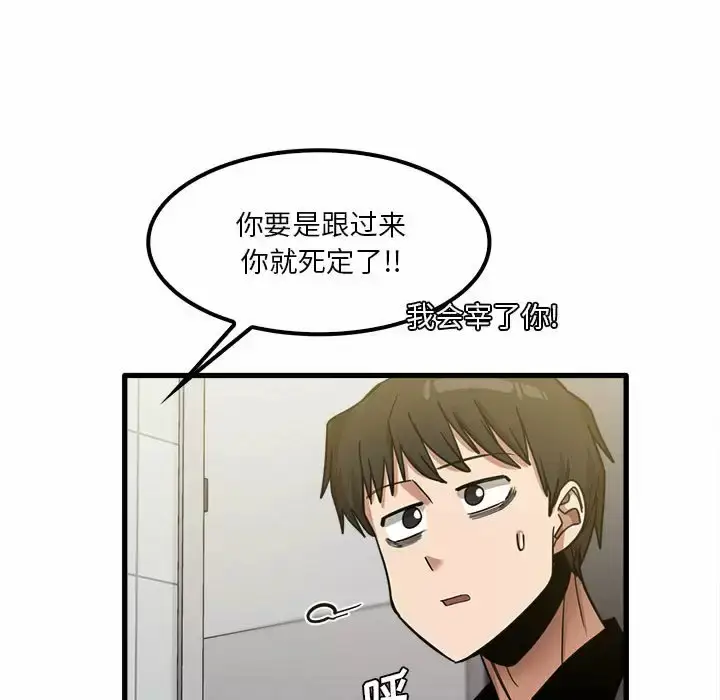 漫画《实习老师好麻烦》第23话第70张图