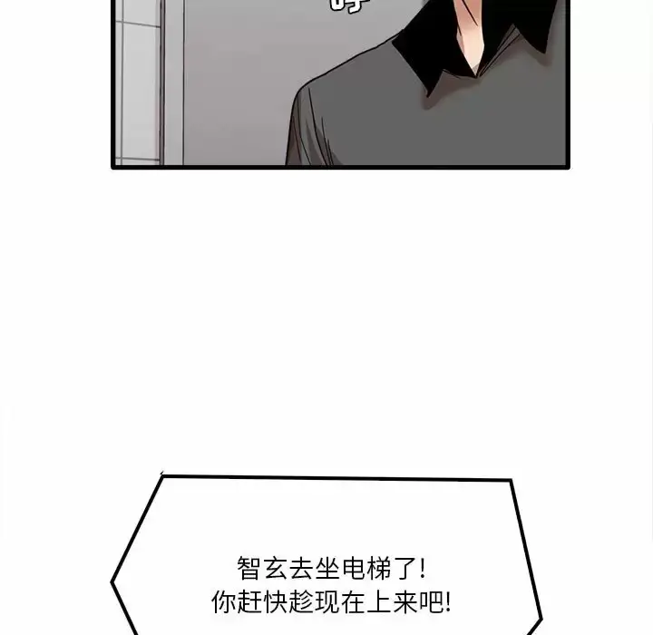 漫画《实习老师好麻烦》第23话第71张图