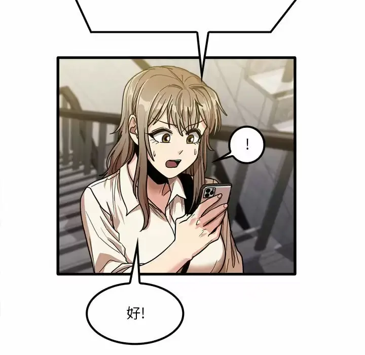 漫画《实习老师好麻烦》第23话第72张图